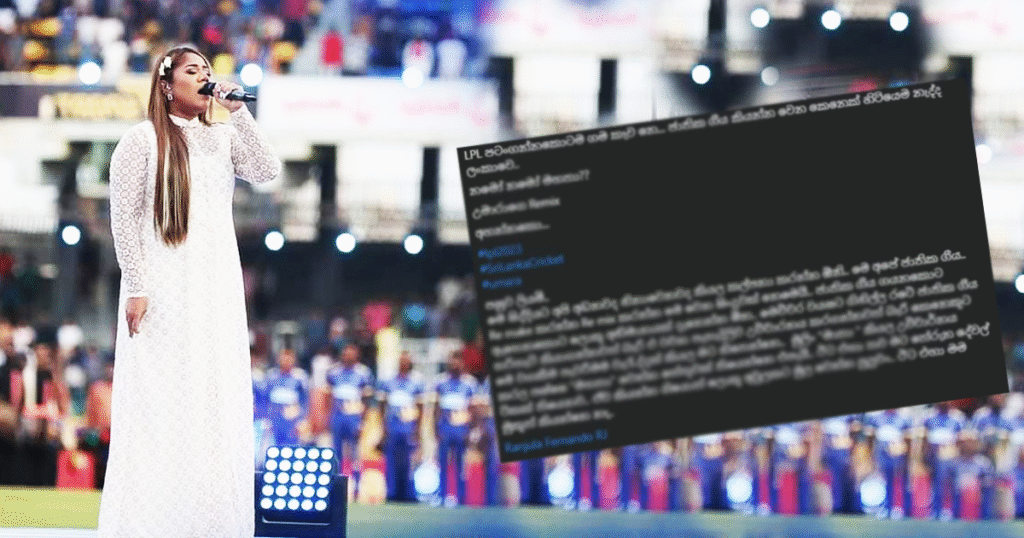 අපි අඬනවද හිනාවෙනවද කියල කල්පනා කරන්න ඕනි.. මේ අපේ ජාතික ගීය, Re-make කරන්න Re-mix කරන්න මේ වෙන සින්දුවක් නෙමෙයි,| හැමෝම කතාවෙන උමාරා ගයපු ජාතික ගීය