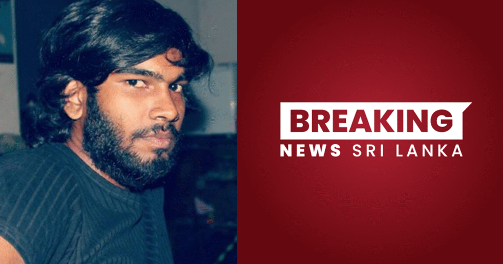 තරිඳු උඩුවරගෙදරට ගැන දැන් වාර්තා වූ අලුත්ම ආරංචිය මෙන්න