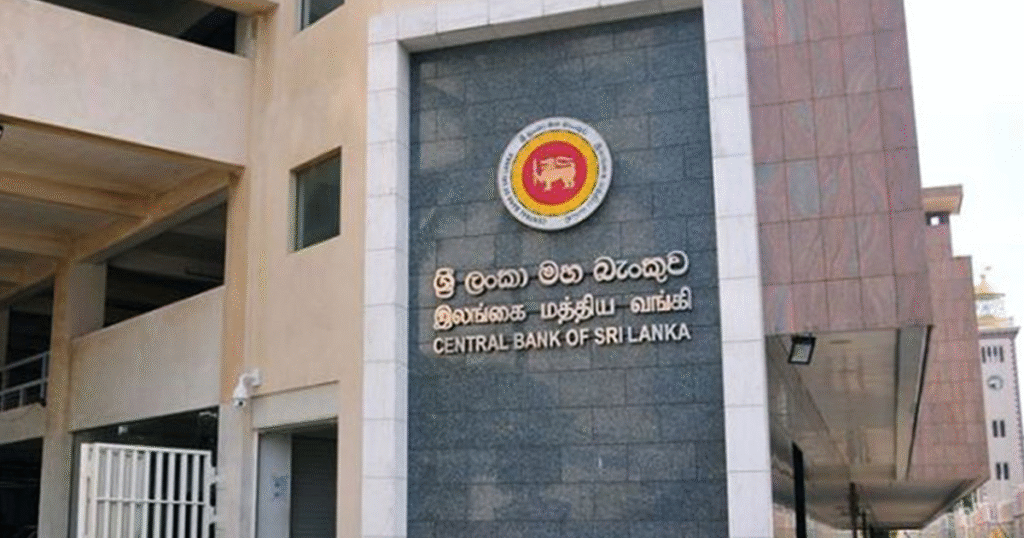 මහ බැංකුවෙන් නිවේදනයක්