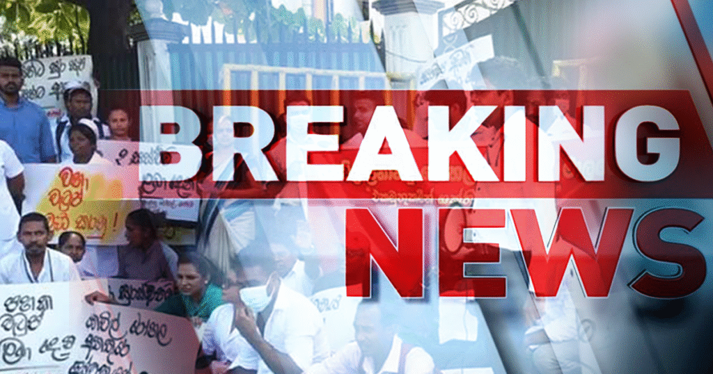 සෞඛ්‍ය අමාත්‍යංශය ඉදිරිපිට උද්ඝෝෂණයක්