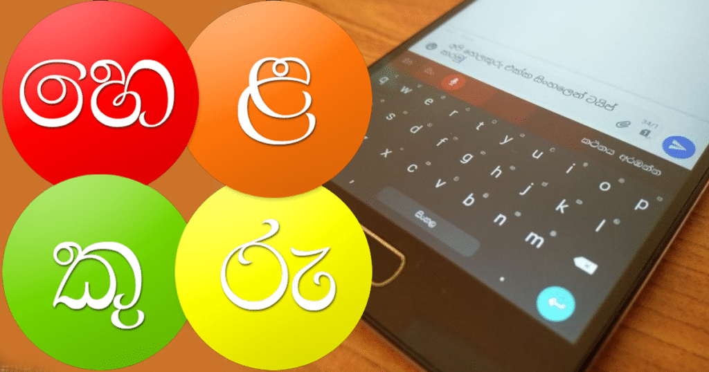 හෙලකුරු ඉවත් කිරීම වේගවත් වෙයි – සමාජජාලවල රැල්ලක් එයි.