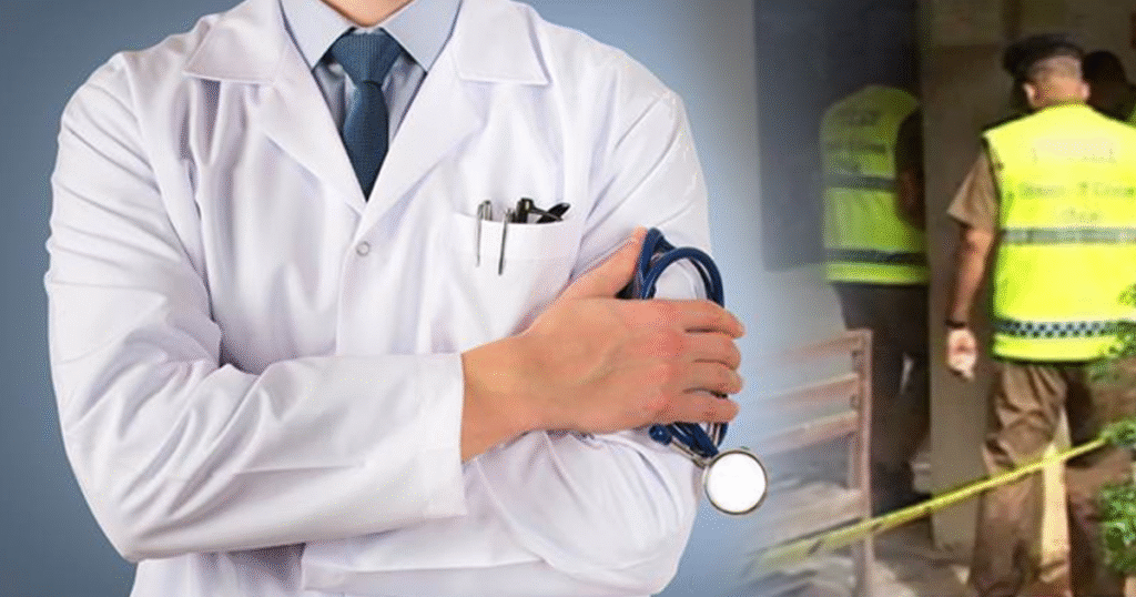 වෛද්‍යවරයෙකු කරගත් අහස පොලොව නුහුලන අපරා#ධය.