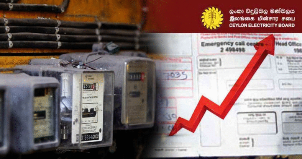 විදුලි ගාස්තු ඉහළ දැමීමට විදුලි බල මණ්ඩලය අවසර ඉල්ලයි.