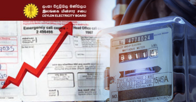 විදුලි ගාස්තු නැවතත් ඉහලටද..? කොමිසමේ විශේෂ දැනුම්දීමක්.