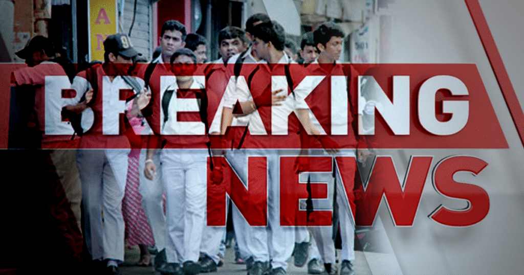 පාසල් ළමුන්ට විශේෂ නිවේදනයක්.